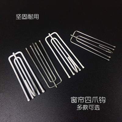 环城窗帘布钩  104A 特A 布叉王 布勾挂钩 四爪钩四叉钩 窗帘配件