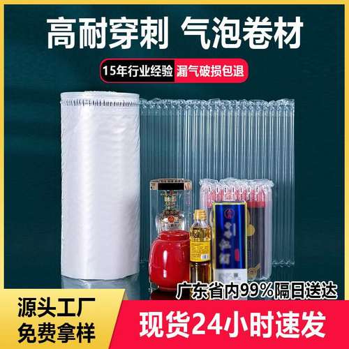 气柱袋防摔防震充气柱包装袋打包缓冲气泡柱袋快递专用加厚气柱卷