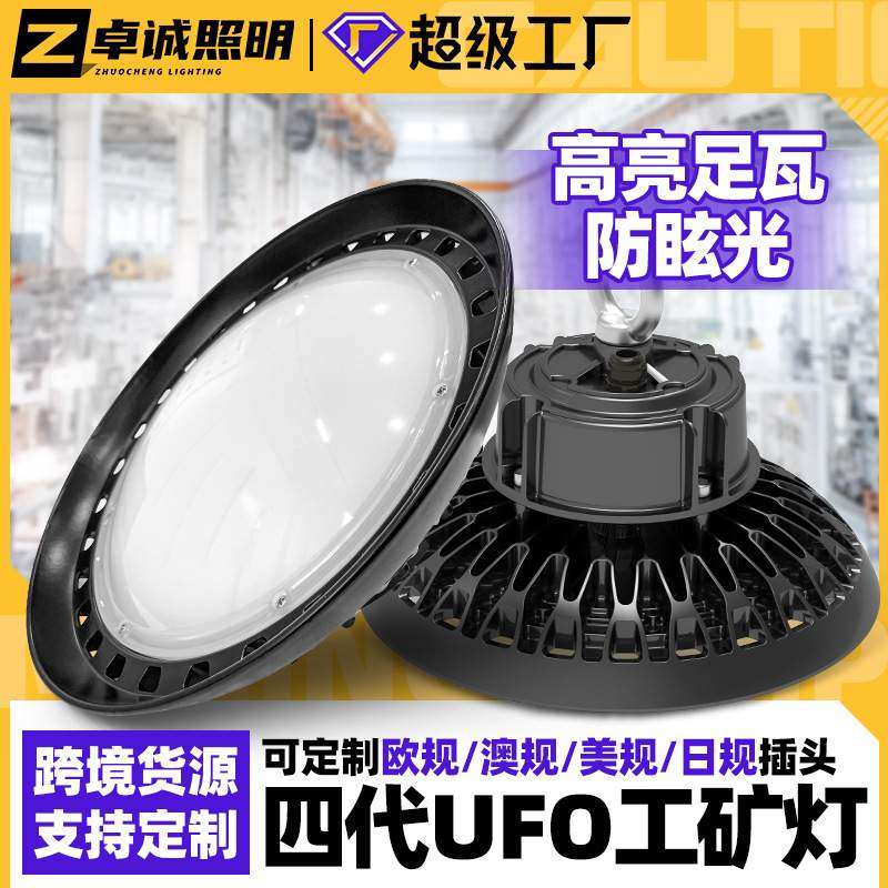 跨境UFO工矿灯体育馆照明灯商业工业仓库高棚灯室内球场UFO飞碟灯,标准件/零部件/工业耗材,车间地垫,淘宝优惠券,粉丝福利购,淘宝优惠卷