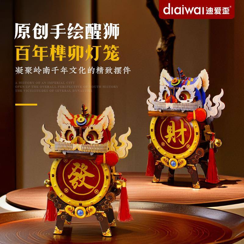 迪爱歪文创国潮醒狮手提灯笼装饰摆件榫卯拼装木质工厂现货