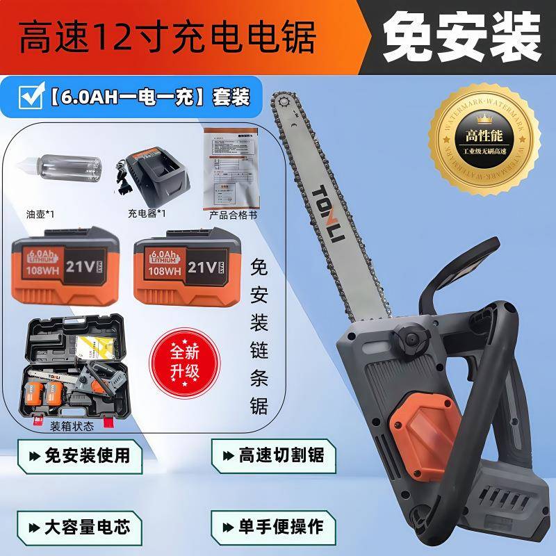 新款无刷电链锯充电式12寸锂电锯大功率家用带锯条砍树锂电伐木锯