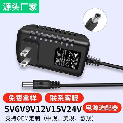 5V6V9V15V24V12V1A2A开关电源适配器充电器监控LED灯带台灯化妆镜