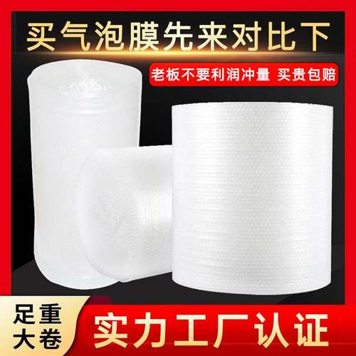 加厚120cm宽气泡膜快递包装塑料膜泡泡纸打包汽泡垫防压泡沫垫