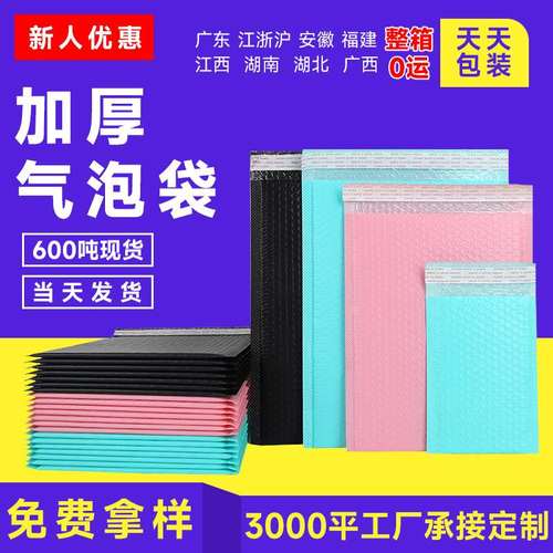 复合珠光膜气泡袋长条 快递包装袋加厚黑色共挤膜气泡信封袋子