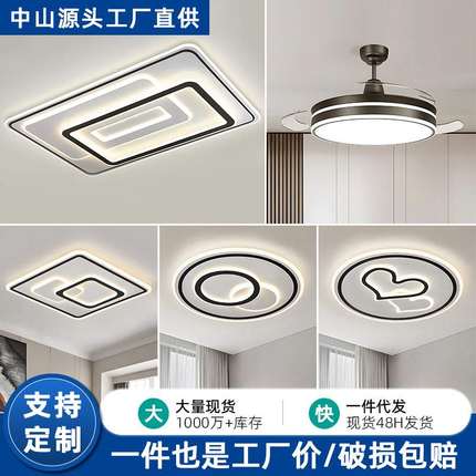 新款智能语音客厅主灯现代简约吸顶灯卧室灯LED组合套餐中山灯具