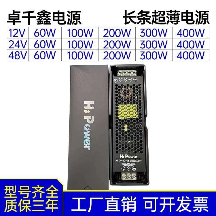 线性灯12V24V高端静音灌胶电源灯带灯具驱动48VLED变压器60W-400W,标准件/零部件/工业耗材,车间地垫,淘宝优惠券,粉丝福利购,淘宝优惠卷
