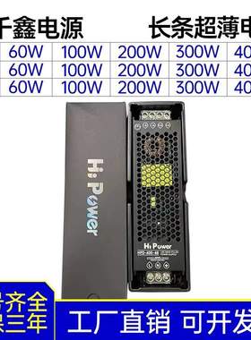 线性灯12V24V高端静音灌胶电源灯带灯具驱动48VLED变压器60W-400W