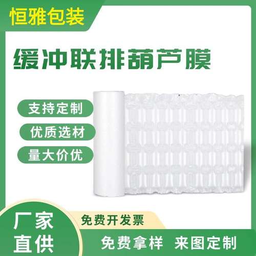 可降解气泡垫快递物流包装填充充气袋缓冲袋四联排五联排气泡膜