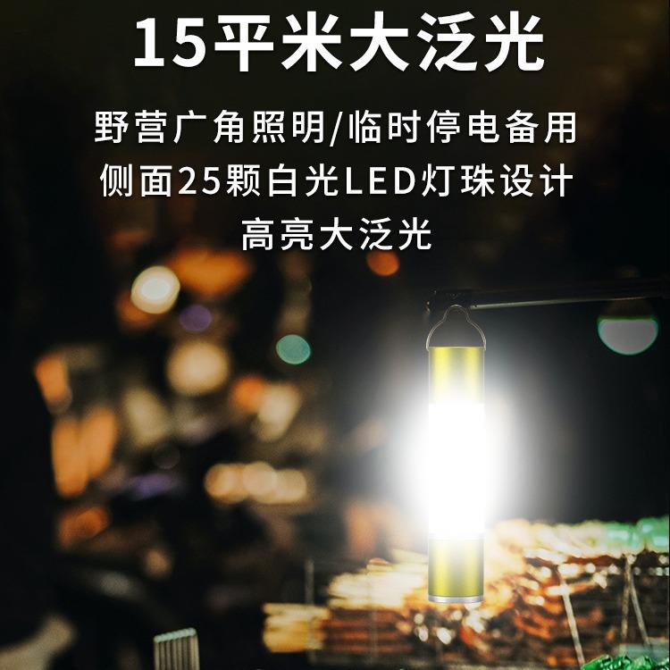 天火露营灯手电筒帐篷灯充电户外超亮家用多功能led应急野营地灯