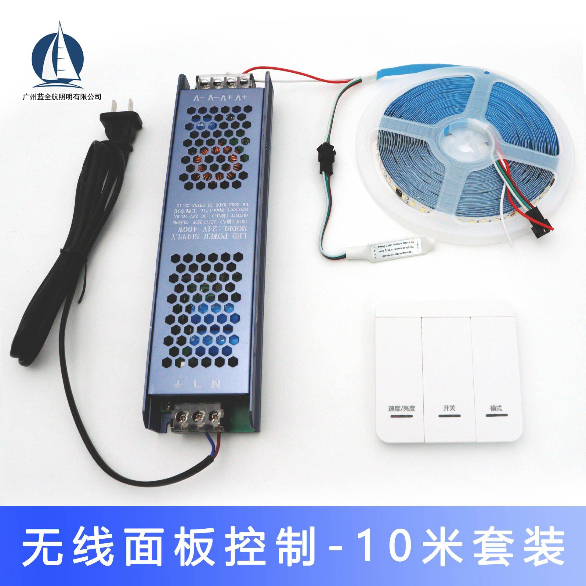 24V流水灯套装单色流水灯120灯2835热销款流水流星灯带