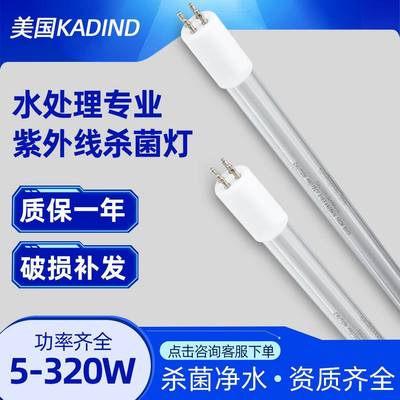 KADIND紫外灯GPH150t5lgph150T5VH/5WTOCUV水处理紫外线杀菌灯