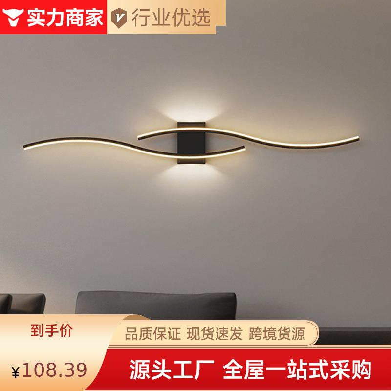 极简个性壁灯客厅电视背景墙灯轻奢创意线条卧室床头灯楼梯过道灯