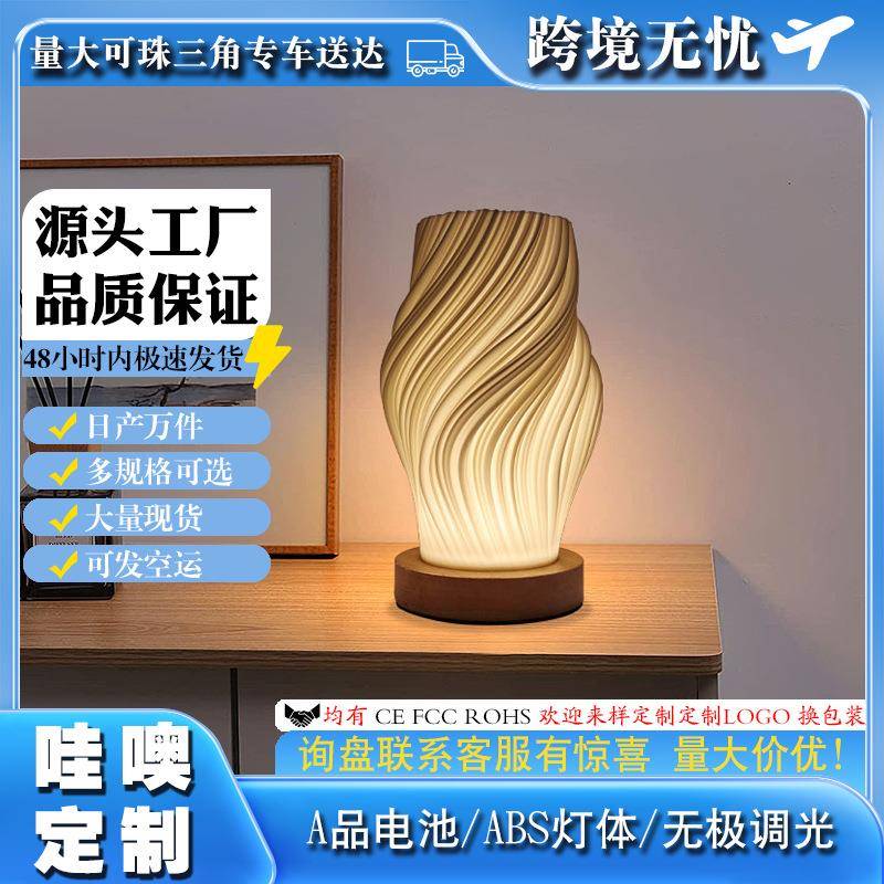 跨境USB充电台灯小夜灯实木底座书房客厅3D创意摆件床头氛围灯