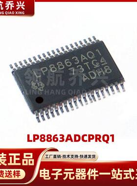 LP8863ADCPRQ1贴片HTSSOP-38 电子元器件 6通道LED驱动器控制芯片