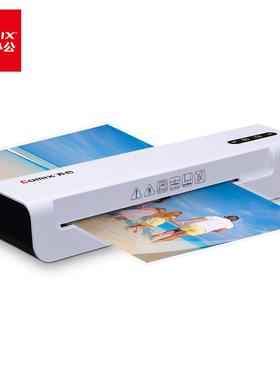 齐心F9016BA3家庭办公两用过塑机F9016B-QX01