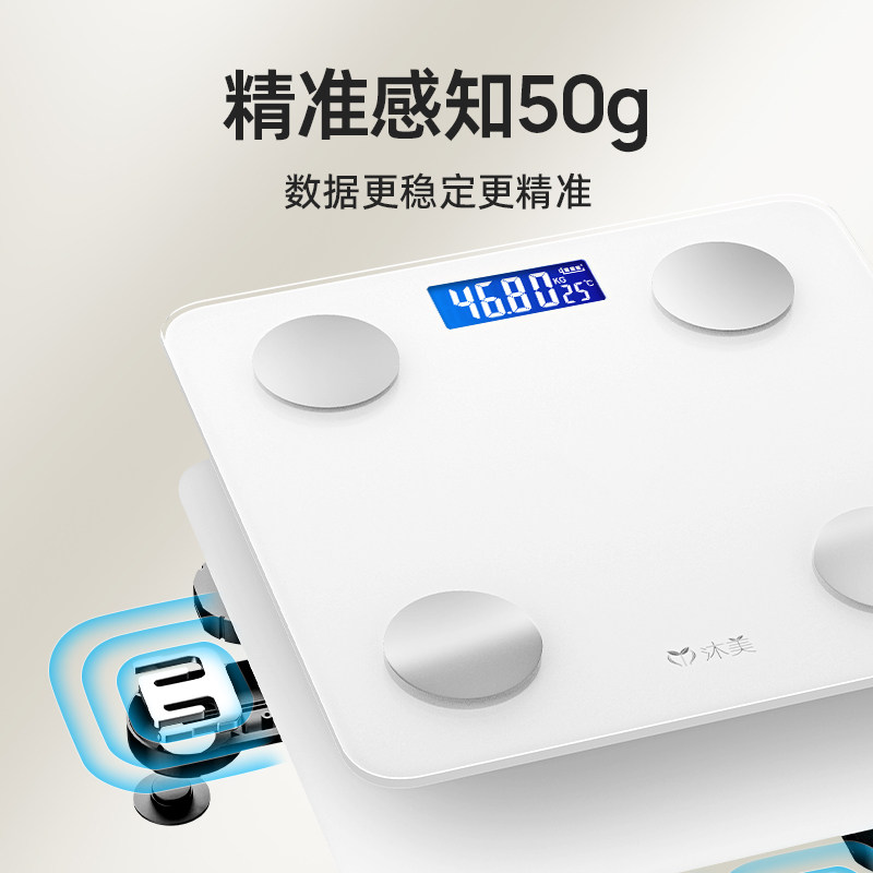 沐美小型体重计电子秤家用精准称体重智能体脂秤宿舍充电减肥专用