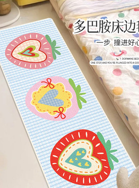 ins风草莓可爱韩式地毯长条卧室床边毯红色床前脚垫床边长条地垫