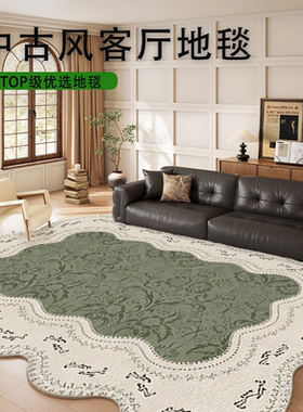 中古地毯异形客厅复古绿色茶几沙发地垫防水防污卧室床边2025新款