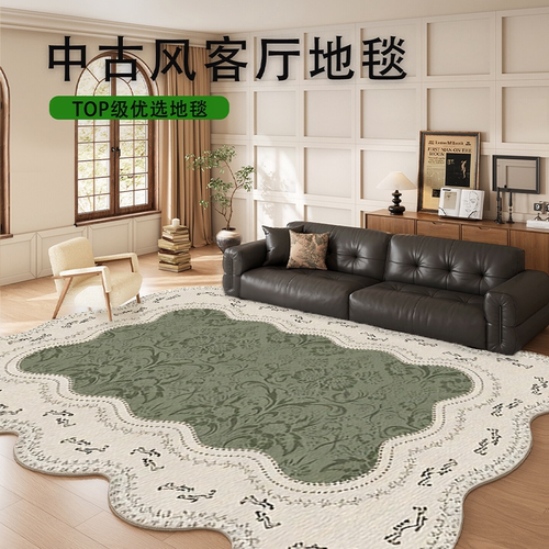 中古地毯异形客厅复古绿色茶几沙发地垫防水防污卧室床边2025新款