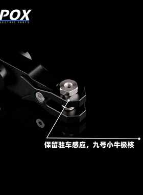 POX适用极核AE5ipro/ae5/AE4SE改装可调驻车感应边撑改装配件