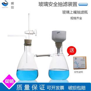 置 250 实验室抽滤过滤装 安全瓶125 2500ML过滤瓶漏斗 500 1000