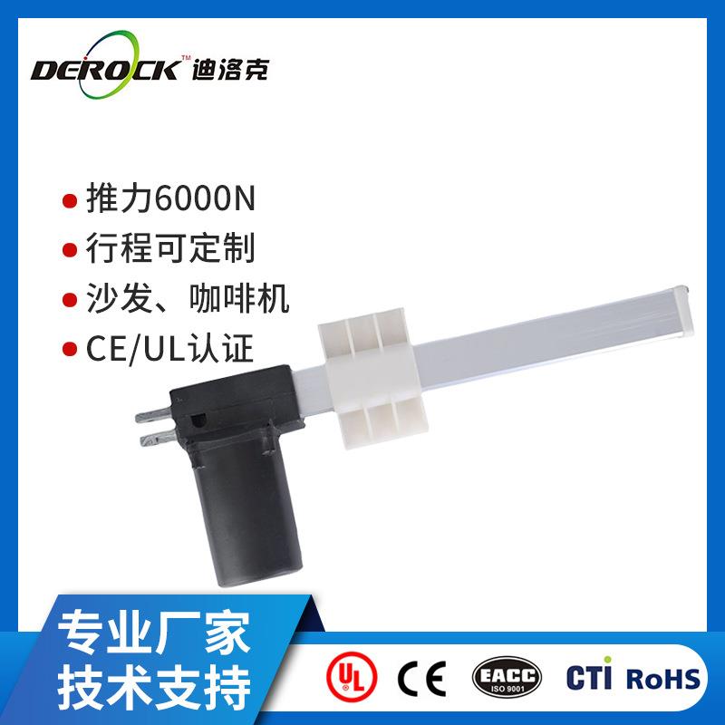 礼恩派5311功能铁架沙发电机YLSP02推杆24V29V平推电机