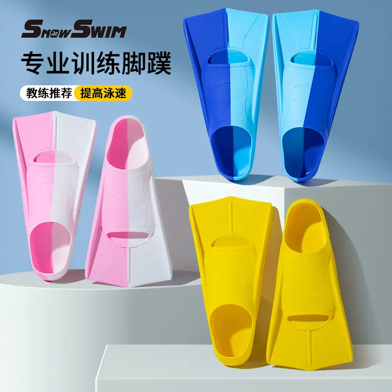 脚蹼游泳专用少儿自由泳训练
