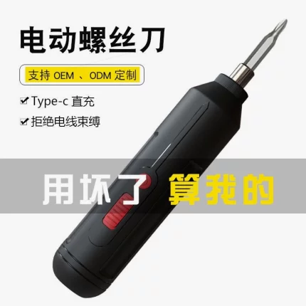 德国进口新款电动螺丝刀充电多功能家用小型螺丝批迷你电起子枪锂