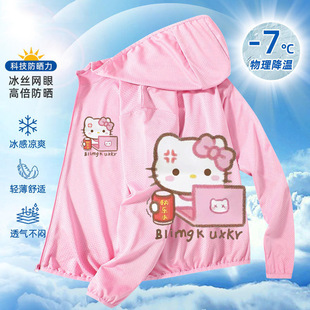 kitty猫女童防晒衣夏季kt猫冰丝薄款外套中大童轻薄夏空调防晒服