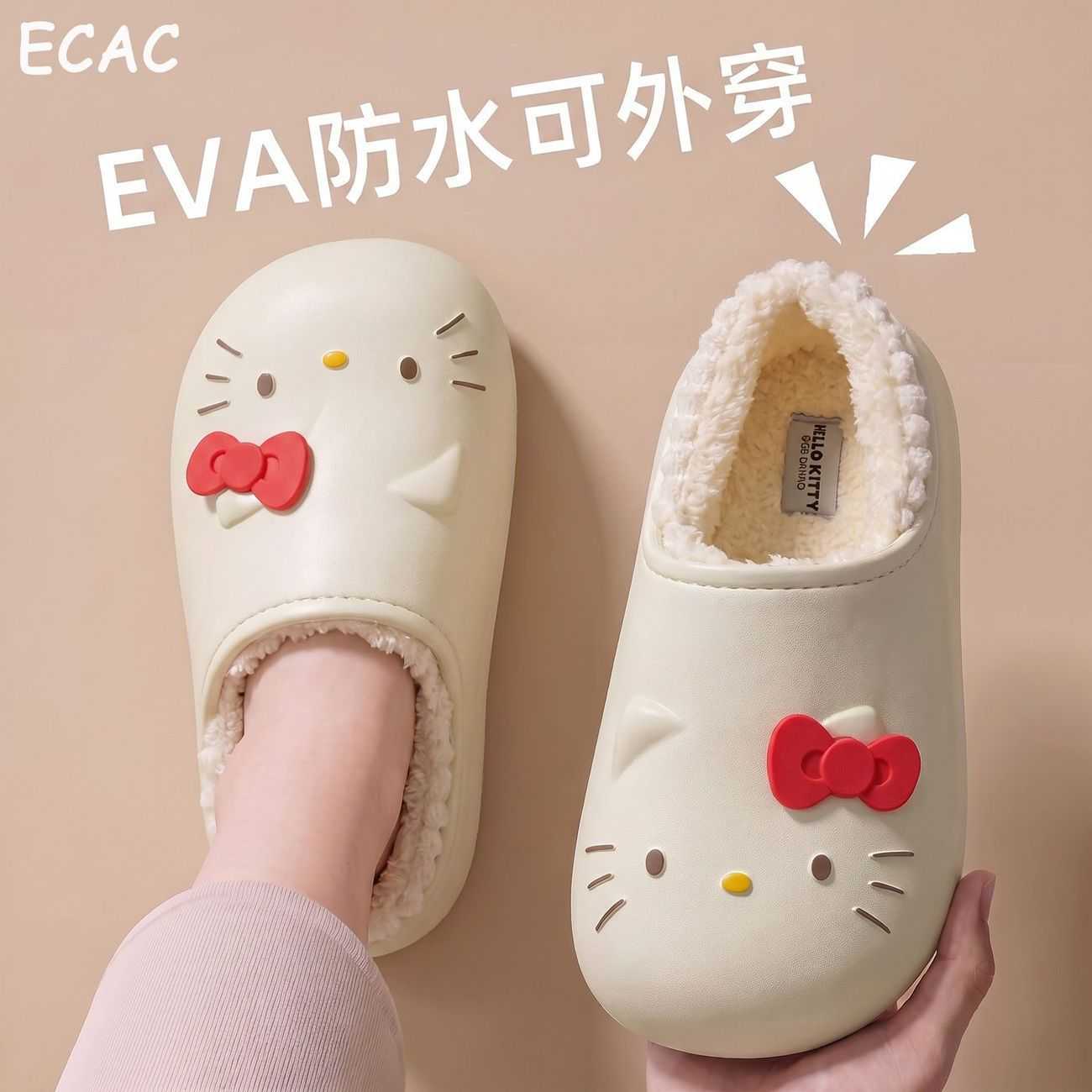 kitty猫儿童防水可爱棉拖鞋