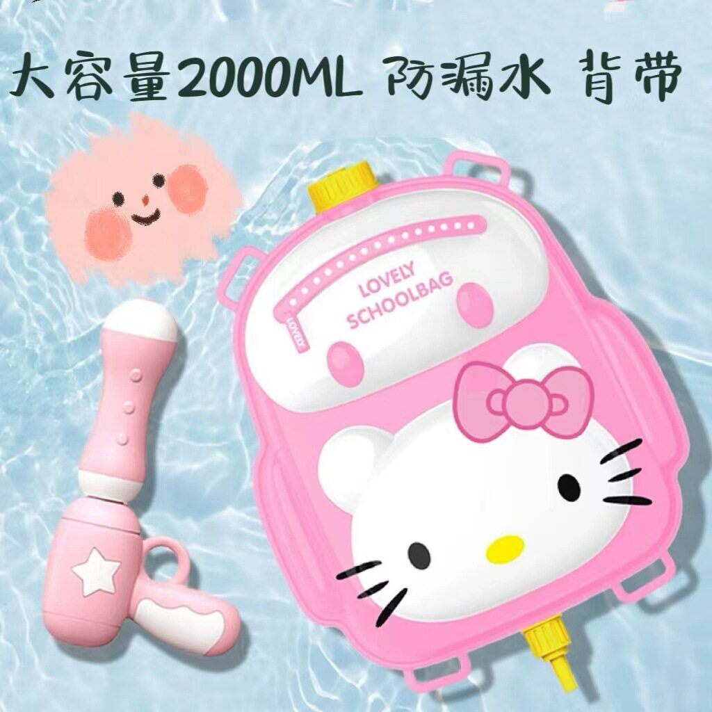 kt猫儿童背包水枪玩具喷水抽拉式大容量戏水呲水喷水kitty泼水节