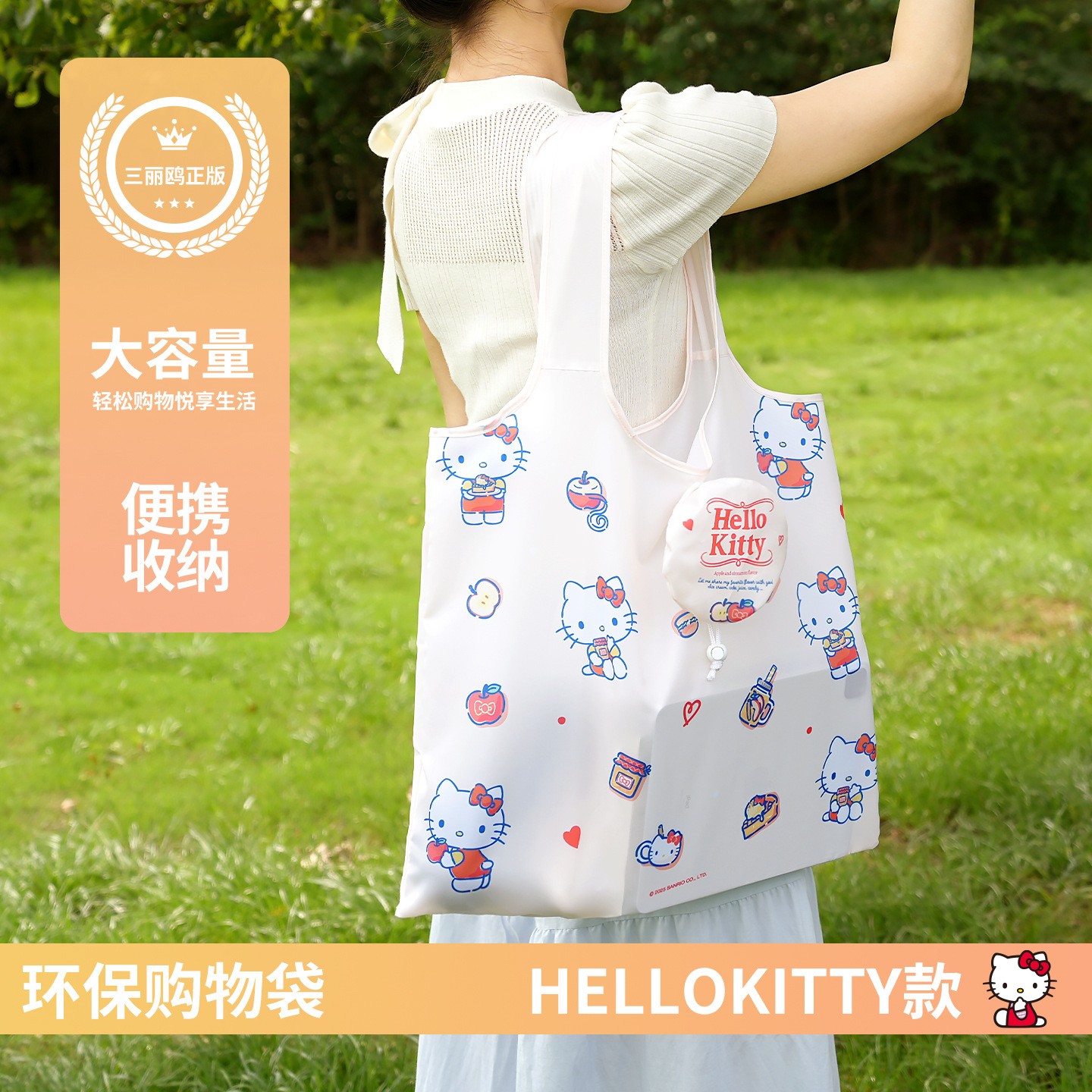 凯蒂猫购物袋HelloKitty收纳袋可折叠随身大容量收纳手提超市袋子