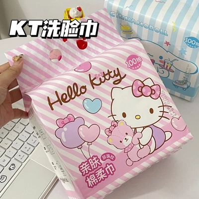 加厚kt猫珍珠洁面抽巾卷巾湿面巾