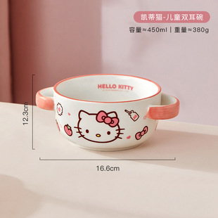 kitty家用早餐碗宝宝食物碗 凯递猫卡通陶瓷碗儿童吃饭碗具hallo