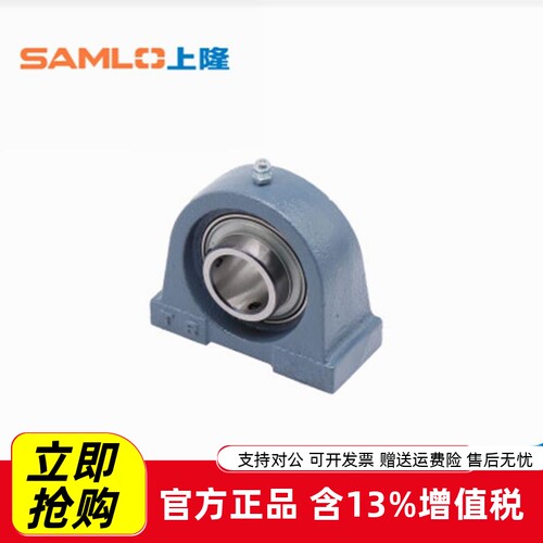 上隆带座外球面球轴承-窄型立式BRTC-12/15/17/20/25/30