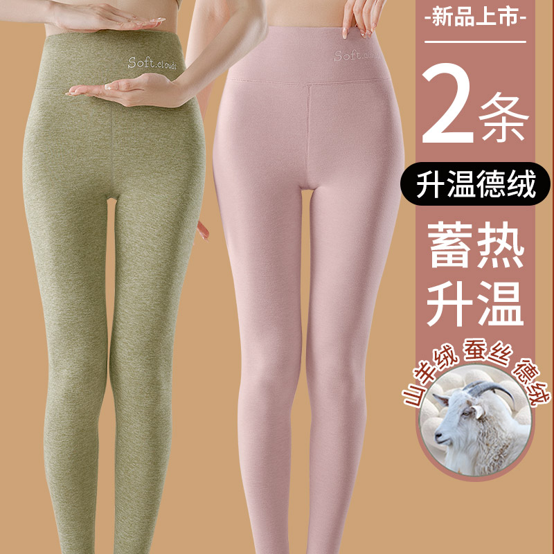 德绒保暖秋裤女无痕发热内