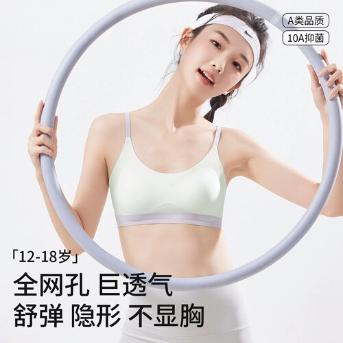 13-15岁少女发育期背心文胸