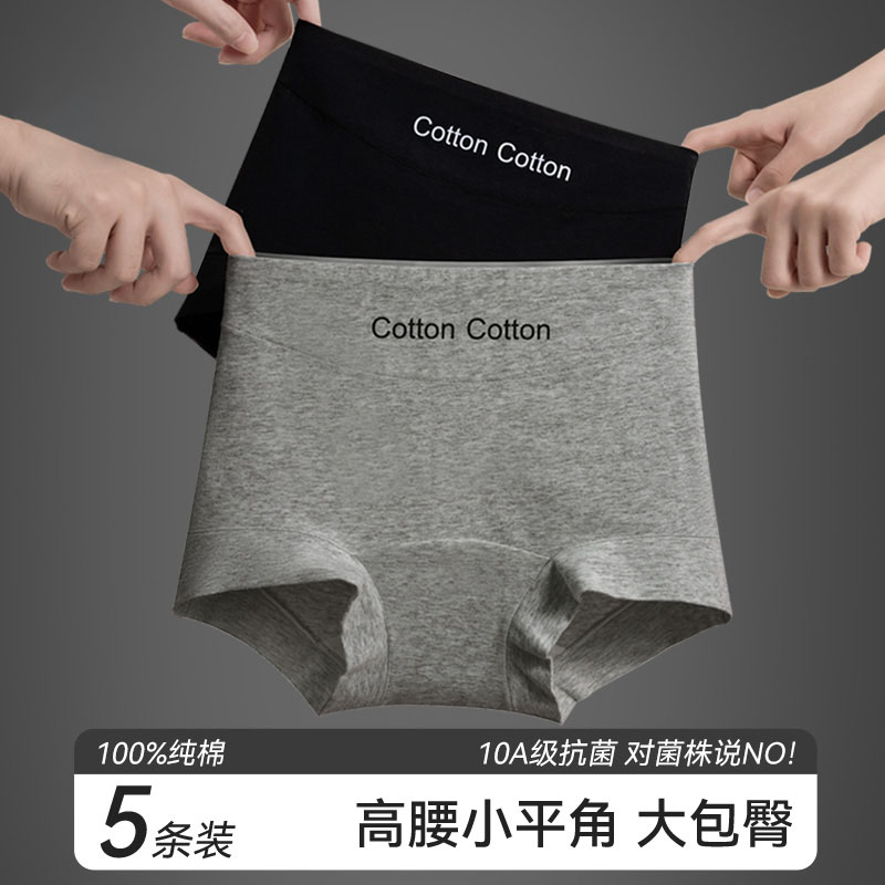 内裤女士纯棉抗菌高腰收腹
