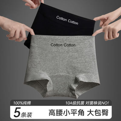 内裤女士纯棉抗菌高腰收腹