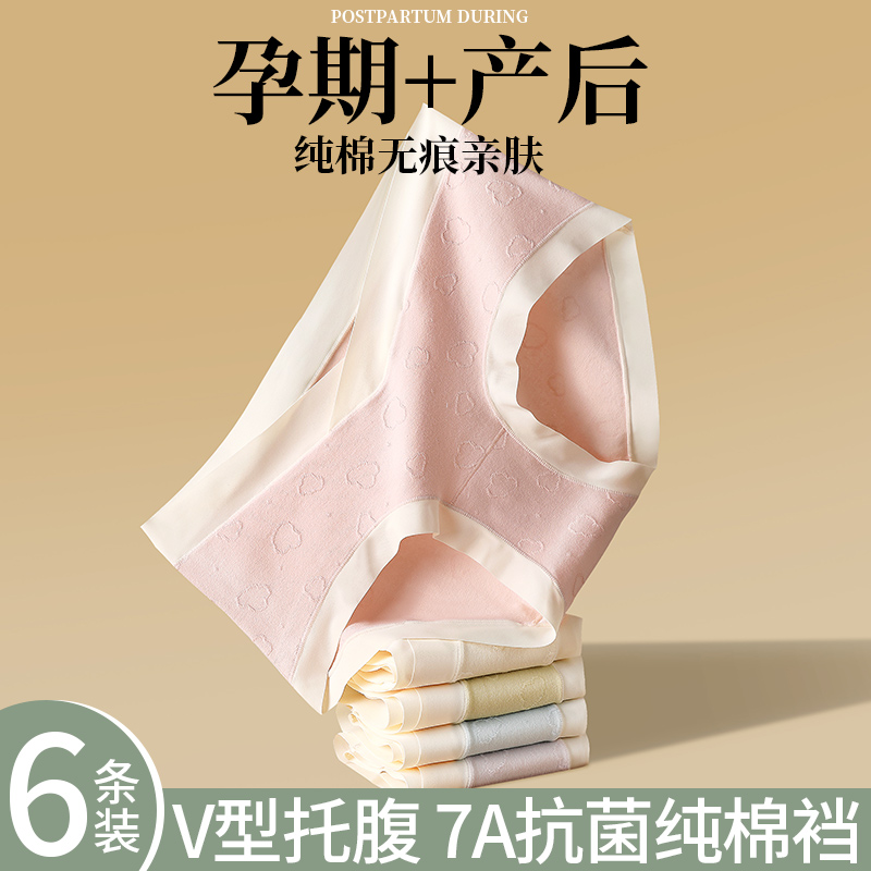 大码孕妇内裤女士100纯棉