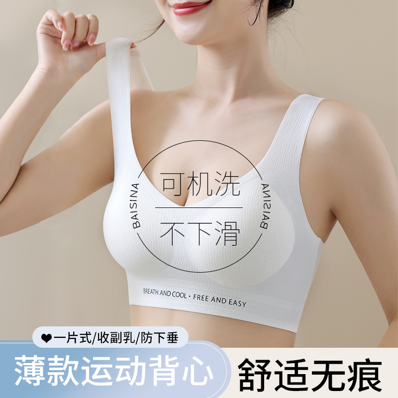 无痕运动内衣女高强度健身