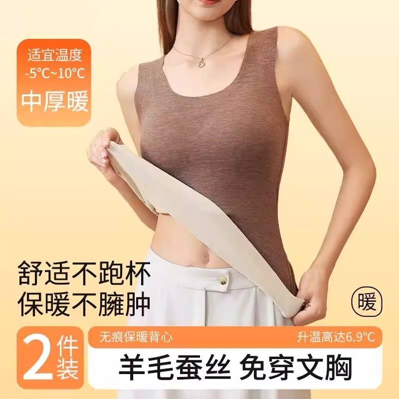 无痕保暖背心女士带胸垫发