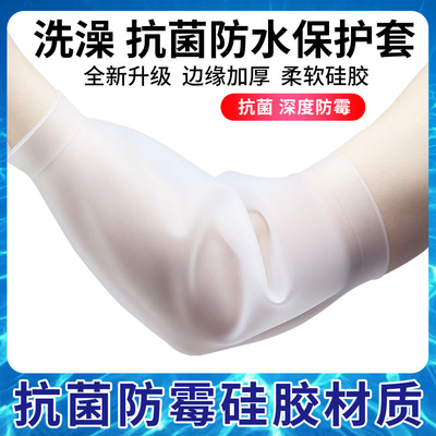picc置管保护套上臂洗澡专用防水袖套日常静脉化疗维护硅胶护理套