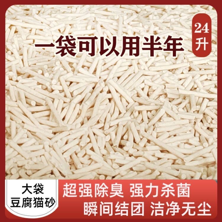 猫砂包邮40斤20公斤10豆腐猫咪狗砂猫沙除臭无尘可冲马桶用品大全