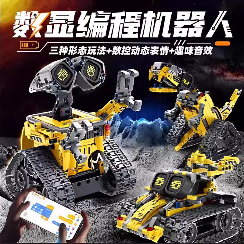 德国GM瓦力机器人编程遥控积木拼图6-12岁益智拼装过节生日礼物