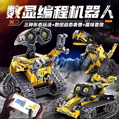 德国进口瓦力机器人编程遥控积木