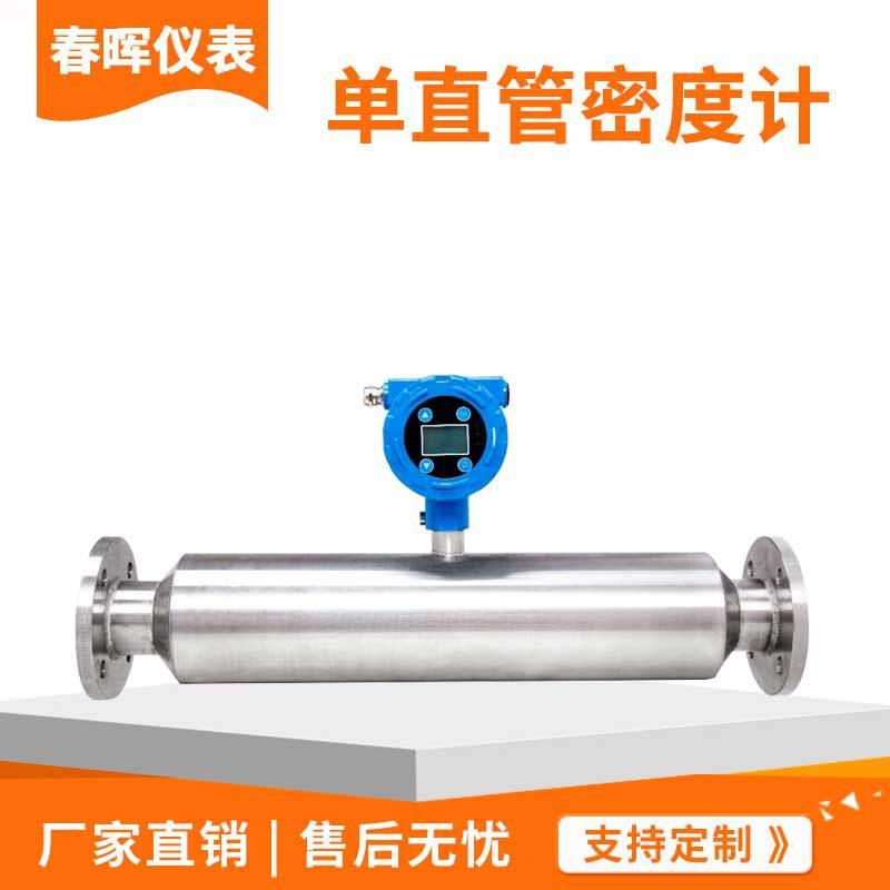 厂家质量流量计液体气体高精度质量密度计江苏生产科里奥利流量计