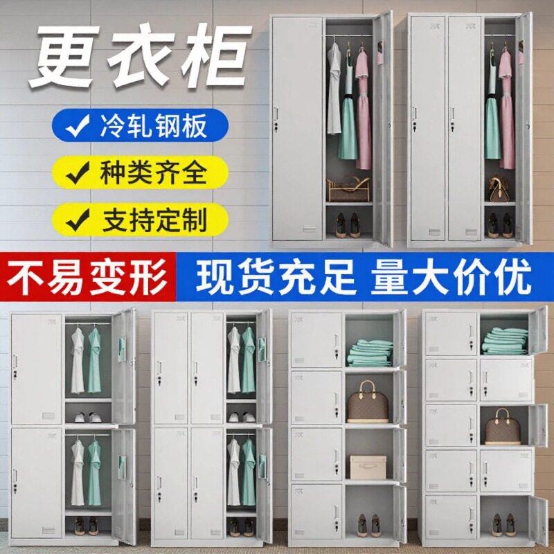 四门六门更衣柜2门铁衣柜员工学生宿舍收纳储物柜4门铁皮柜文件柜