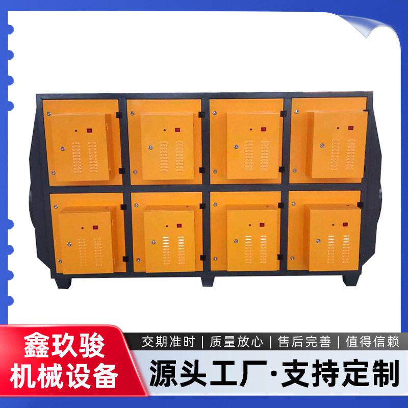 等离子净化器供应空气净化设备等离子净化器工业废气处理除臭设备