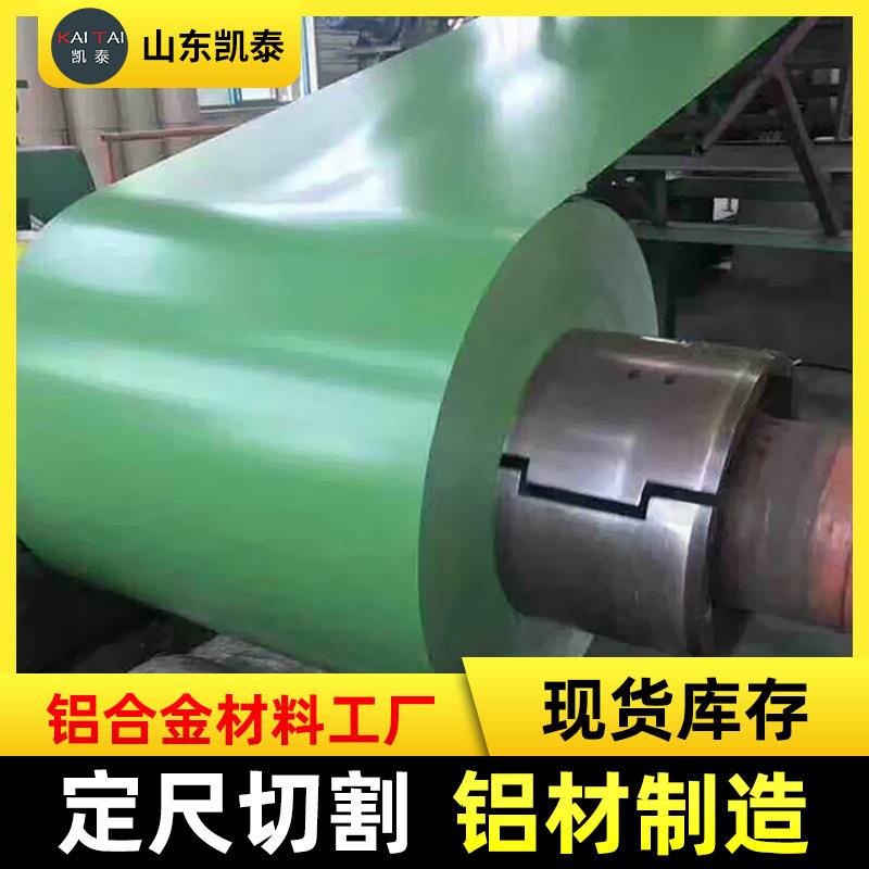 保温铝皮彩涂铝卷3003彩色铝板瓦加工可覆膜氟碳喷涂彩铝卷板